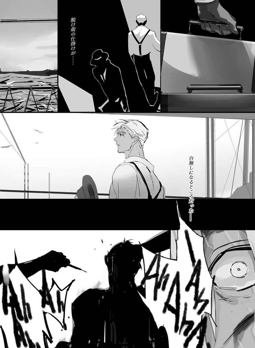 Pawn Promotion.P1-a
槍弓 + キャス影弓 Spy AU story.