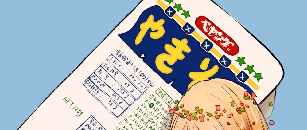 ksk_illust's tweet photo. タップして縦長にすると豪快なペヤング湯切りが見れます（できてるかな？）