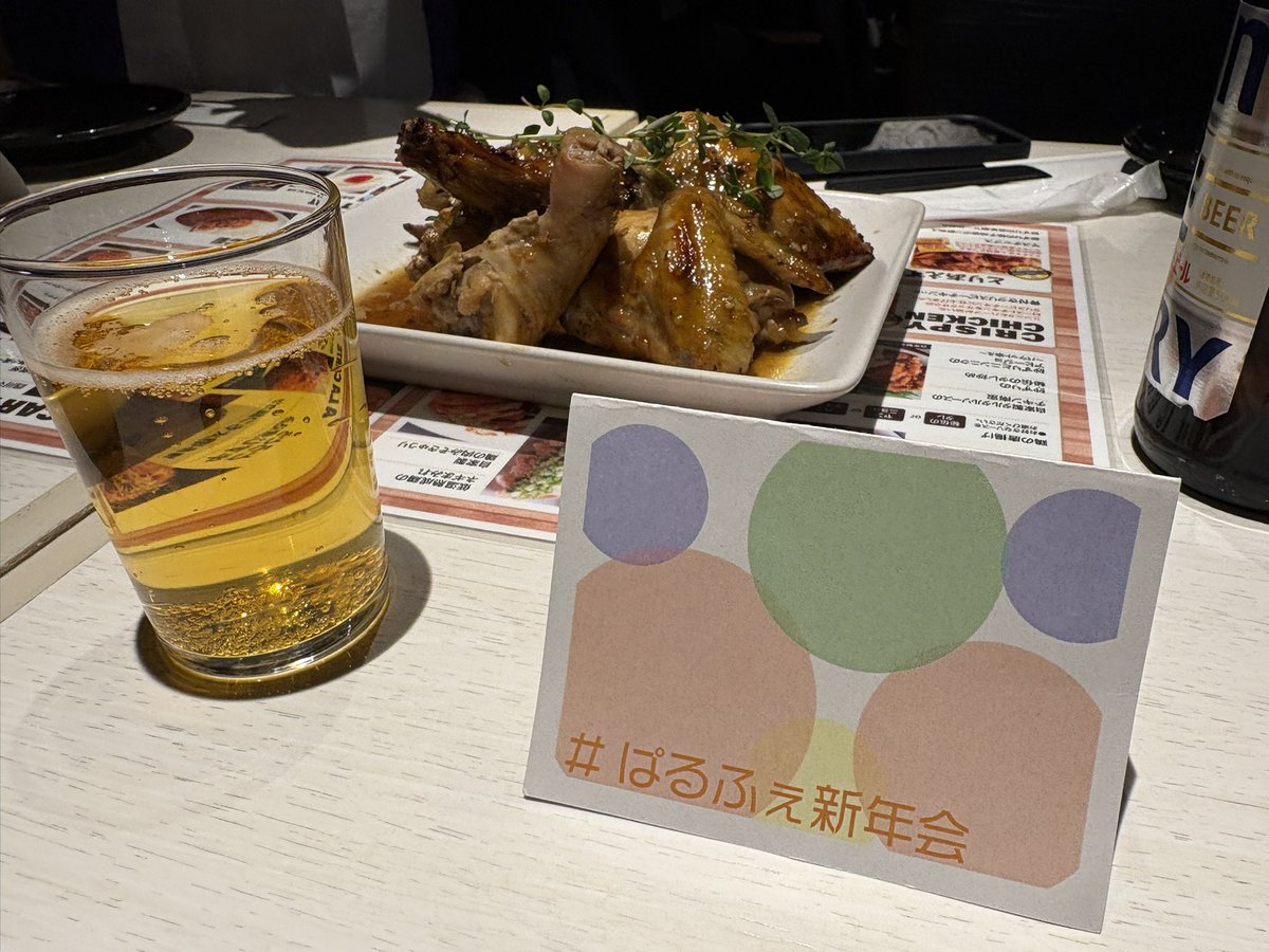 #ぱるふぇ新年会