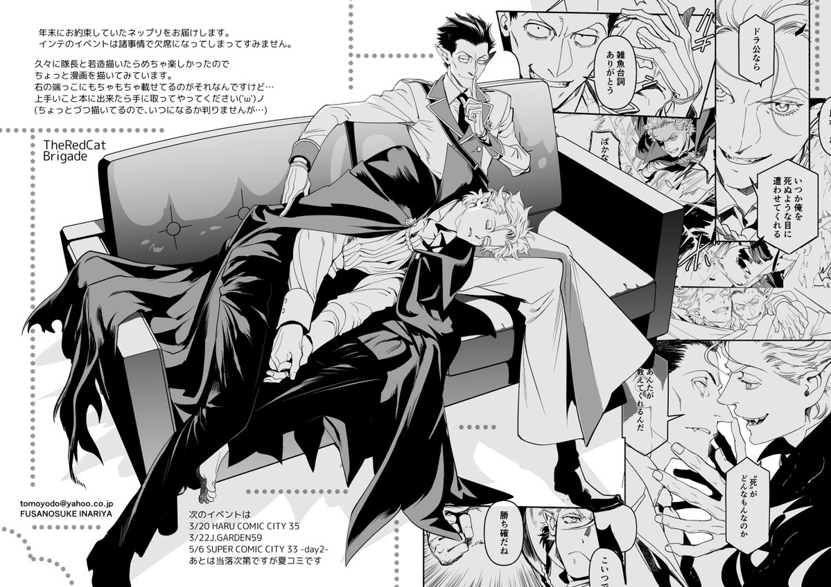 nyan_co3's tweet image. Δ吸死ペーパー、インテ配布版をネップリにファイルを登録しました。紙で欲しい方はご利用下さい🦇

ファミマ/ポプラ/ミニストップ/ローソン
ユーザー番号:：XUL67KFWG3
有効期限:：2026/01/19

セブンイレブン
プリント予約番号：53496895
有効期限：2026/02/10