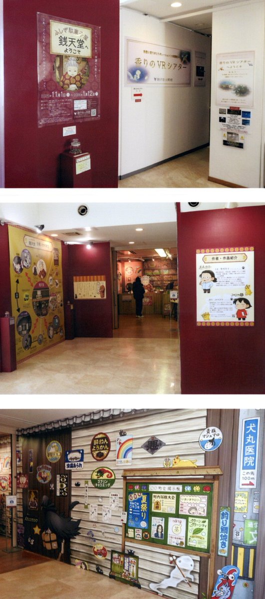 nigaoetaki126's tweet photo. #磐田市香りの博物館 へ「#ふしぎ駄菓子屋銭天堂 へ ようこそ」展を観に行って来ました。
( #アメブロ へ続く)
#銭天堂 #廣嶋玲子 #jyajya #テレビアニメ #児童書 #こどもの本 #博物館 #ふしぎ駄菓子屋 https://t.co/kCoTN8x1O9