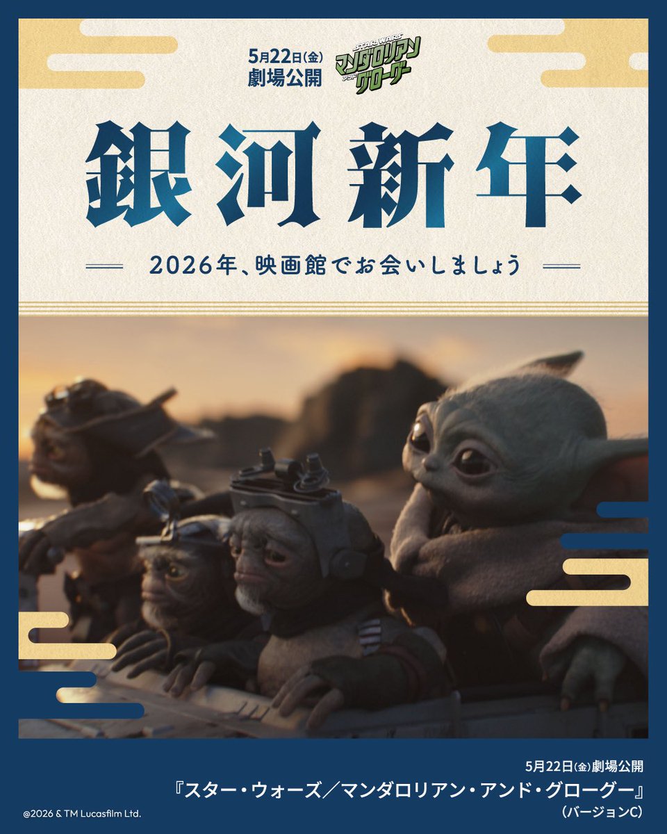 MutateMass's tweet image. マンダロリアンのドラマは観たことないですが、今作を境にドラマを観てみようかと思います！
フォースと共にあらんことを💫