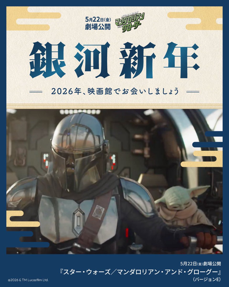 MutateMass's tweet image. マンダロリアンのドラマは観たことないですが、今作を境にドラマを観てみようかと思います！
フォースと共にあらんことを💫