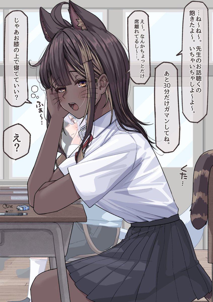 一緒に学校にきたものの 