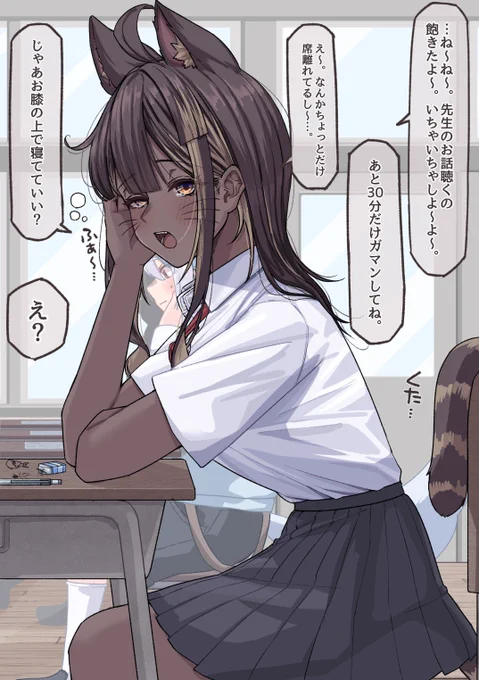 一緒に学校にきたものの 