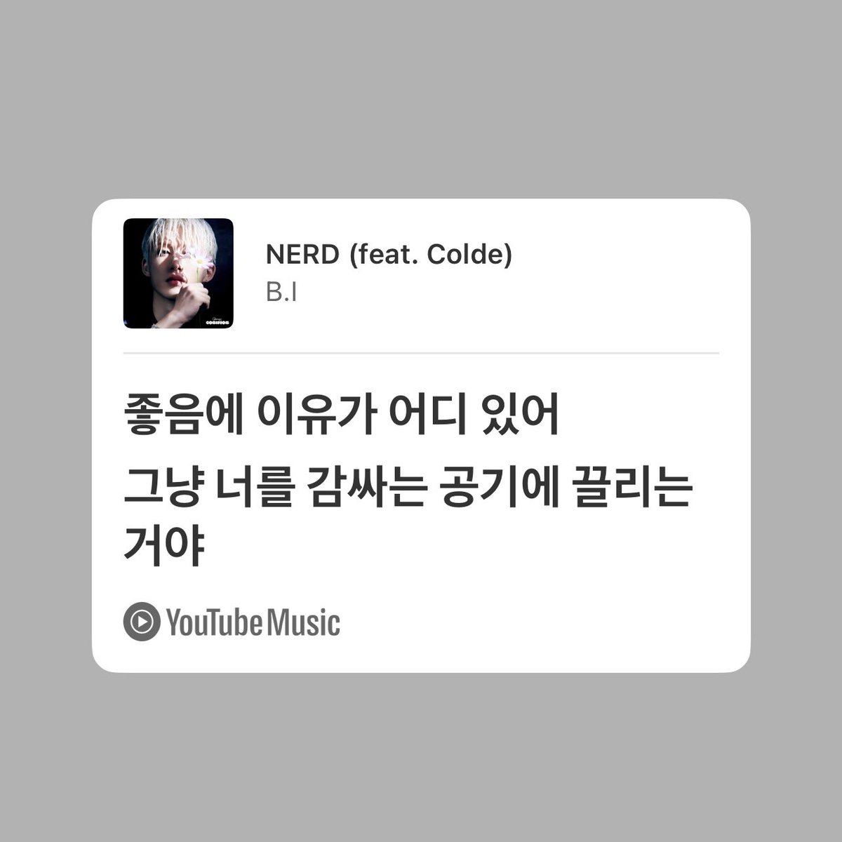 St__lthe's tweet image. 비아이 붐이 오는구나 (와라)
진짜 모든 노래 가사가 아름다워서 맨날 서사있는 사람처럼 듣게 돼