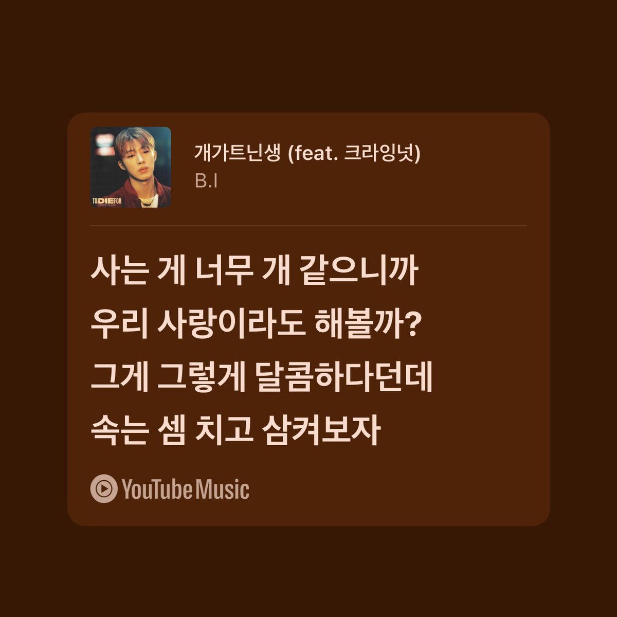St__lthe's tweet image. 비아이 붐이 오는구나 (와라)
진짜 모든 노래 가사가 아름다워서 맨날 서사있는 사람처럼 듣게 돼