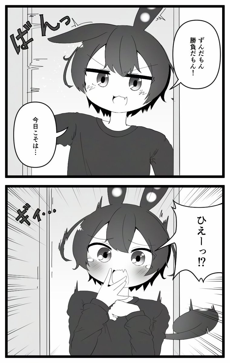 あんこもん
コッショリ ? 