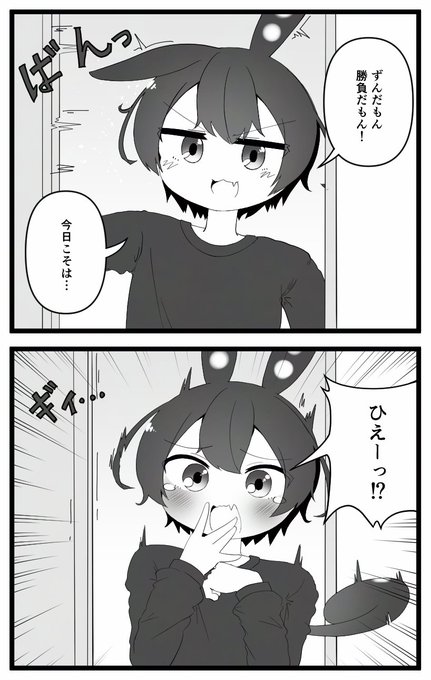 あんこもん
コッショリ ? 