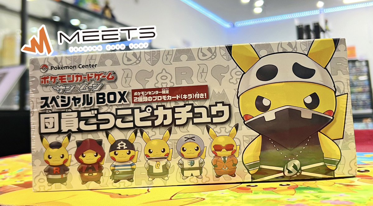 MEETS入荷情報📣‧º·˚ #ポケカ 話題沸騰中のピカチュウBOXが入荷
