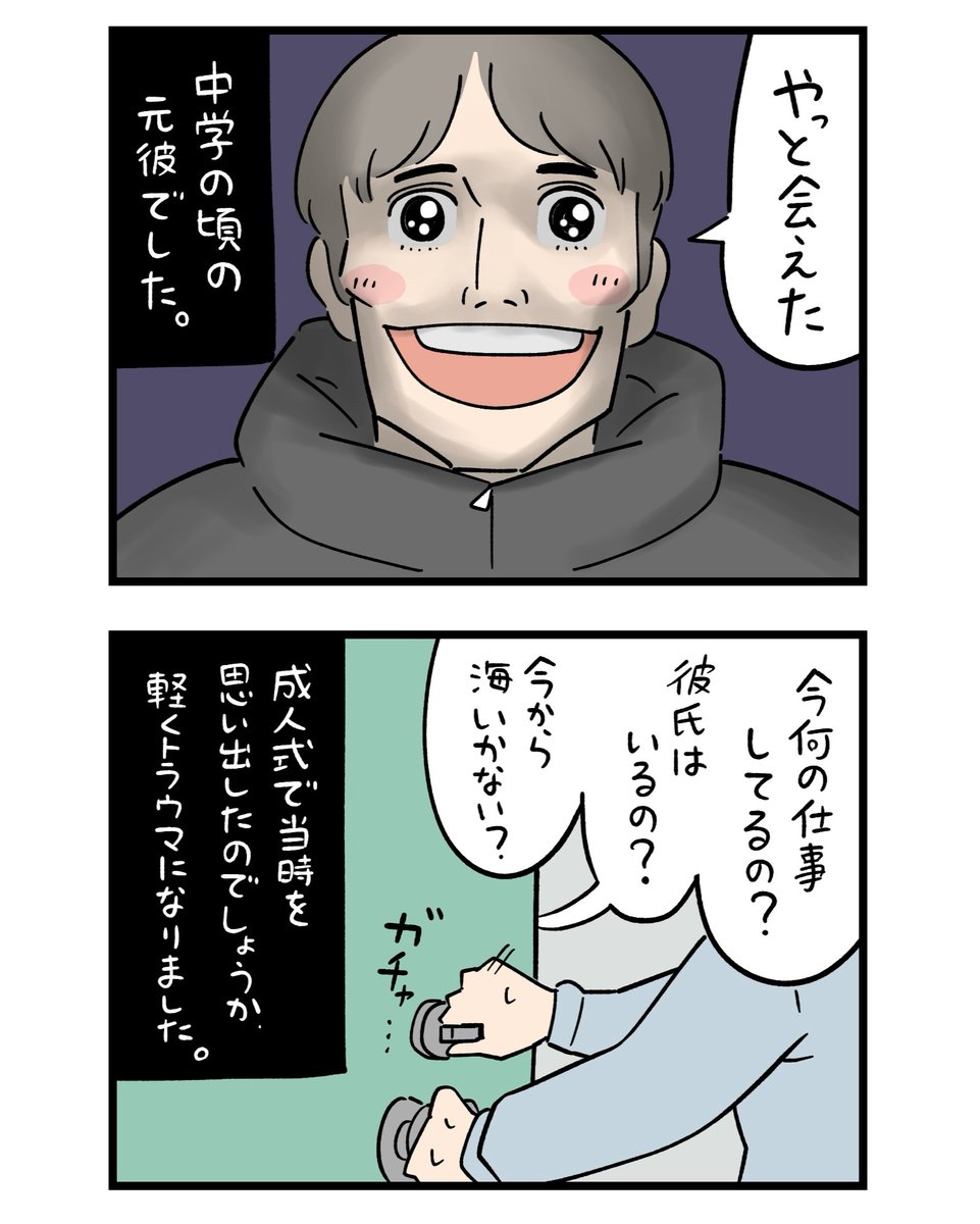 「ちょっと怖い話」その66