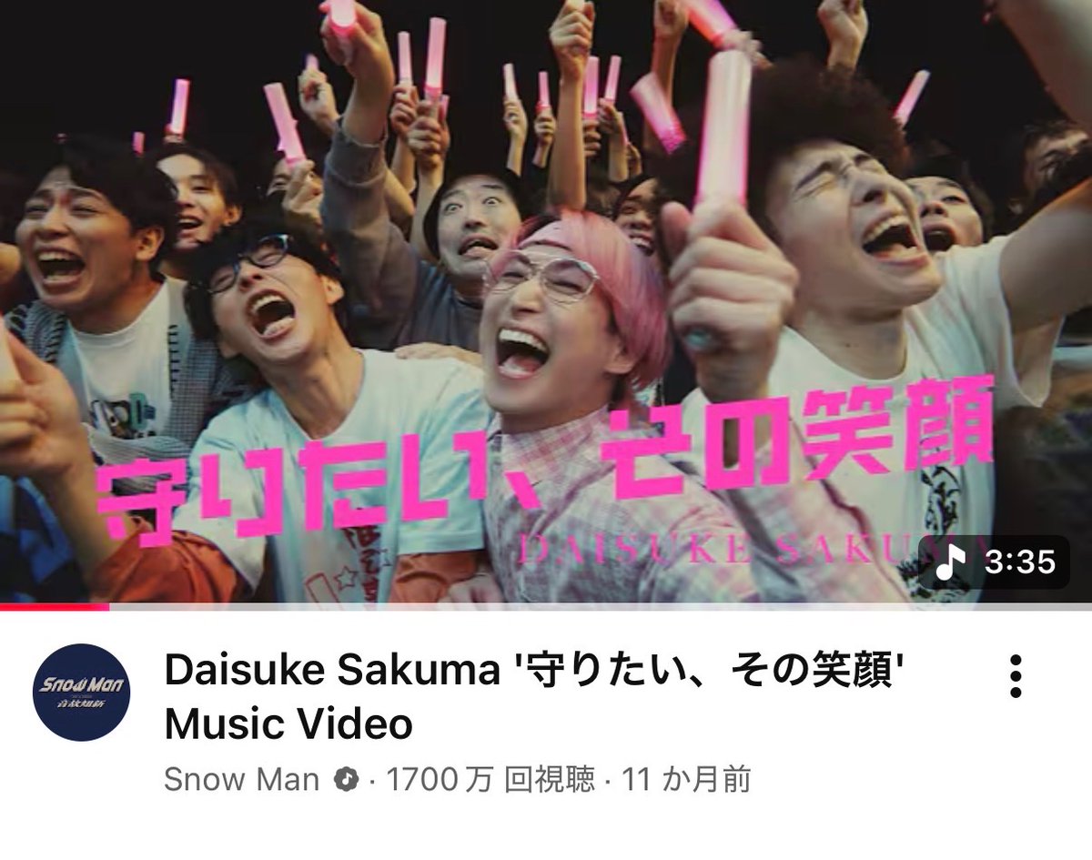 👏👏👏👏👏👏👏👏👏👏👏👏 👏 『 守りたい､その笑顔 』 👏 👏 MV再生