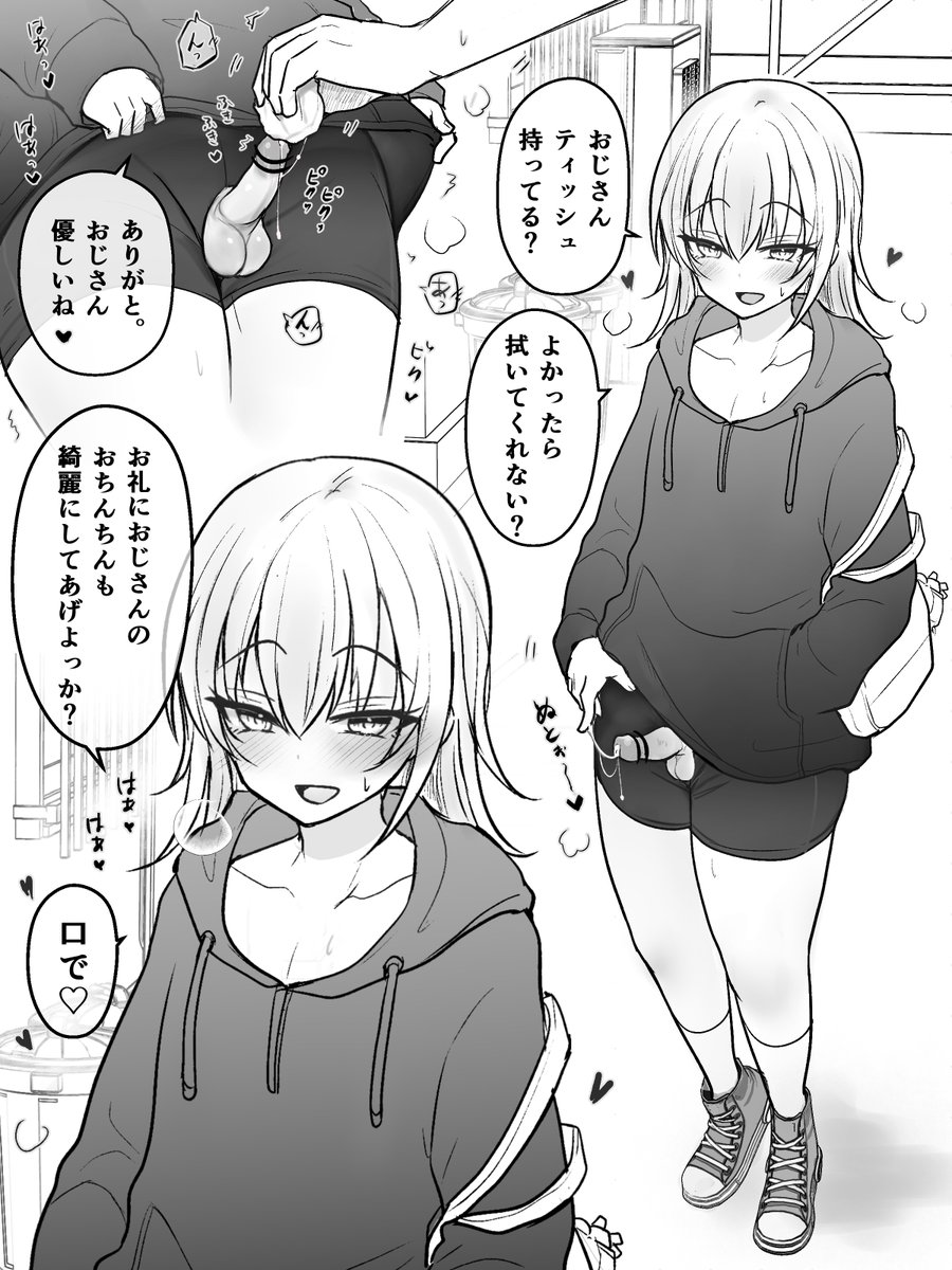 路地裏でおじさんを誘う男の娘 