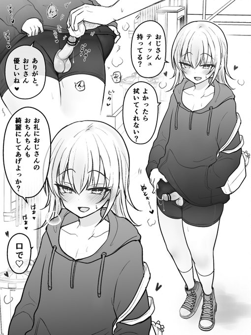 路地裏でおじさんを誘う男の娘