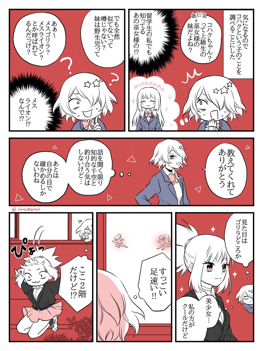 学パロ🌙→🚀→🛡①
⚠️モブいます

🌙と🛡なかよしでいて欲しい願望