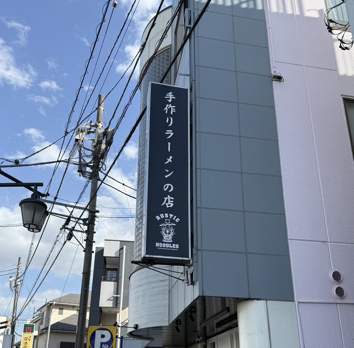 RUSTIC NOODLES@千葉県　愛宕

昆布水つけソバ 汐

今年の話題店。
昨年12月にオープンで早くも行列。

ラーメンか悩んだけど左上を選択。

昆布水でがっかりさせられる店は多いけど、
この店では満足。レベル高いな。
昆布水の冷たい温度が完璧。