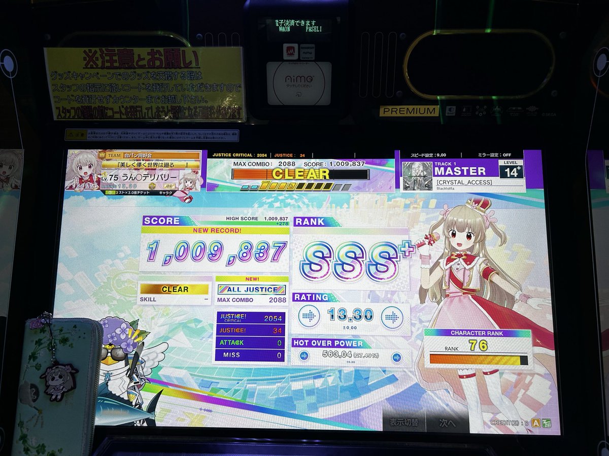 CRYSTAL_ACCESS] ALL JUSTICE！！！！！！！！！！！！！！！ 14+AJ 3