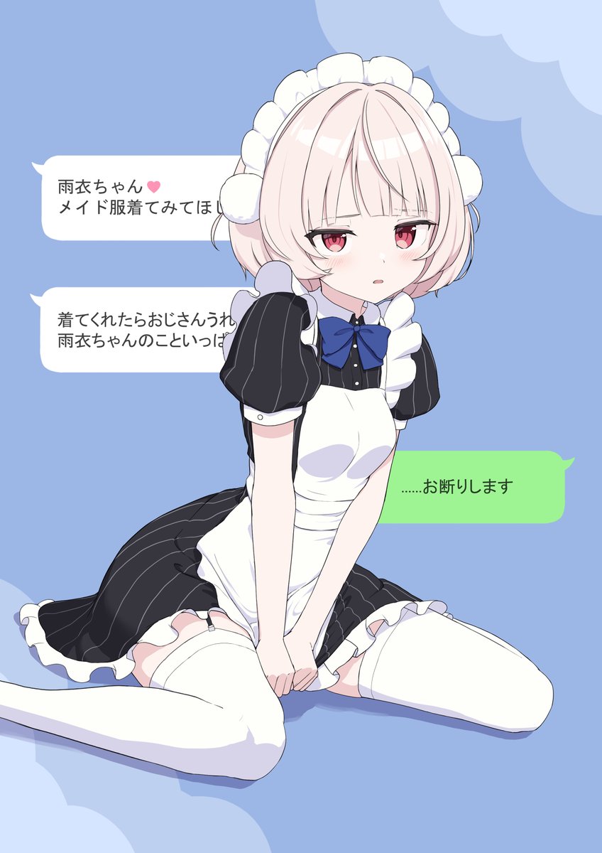 Left_sio's tweet image. 雨衣ちゃんかわいいね😘
#あめころあーと