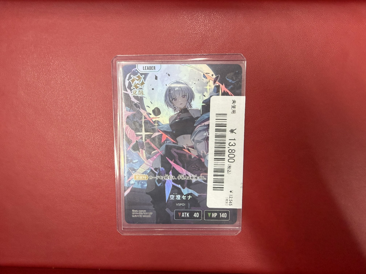 XrossStars 入荷情報】 🗝♤ 空澄セナ BP01-125 LRP🗝♤ ✨13,800円