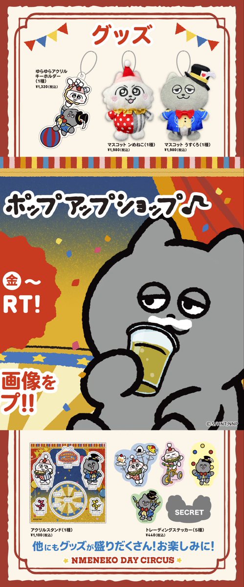 ンめねこ うすくろ コラボカフェ 缶バッジ ストラップ キーホルダー まとめ売り ンめねこ&うすくろ」カプセルトイで登場! - 国内外のSNSで話題沸騰中