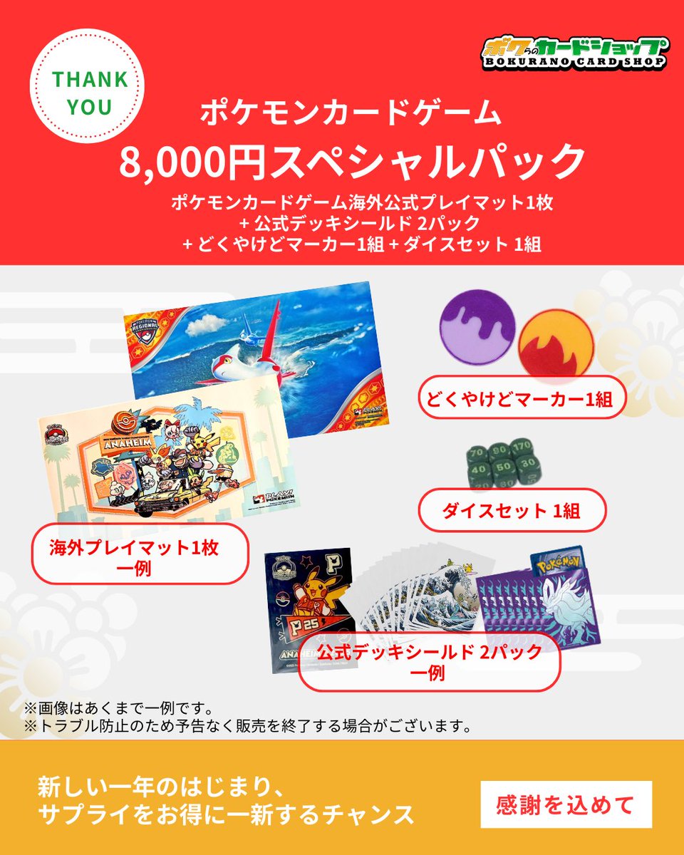 ポケモンカード　スペシャルキャンペーンパック+おまけ ポケモンカードゲームXY BREAK スペシャルジャンボカードパック