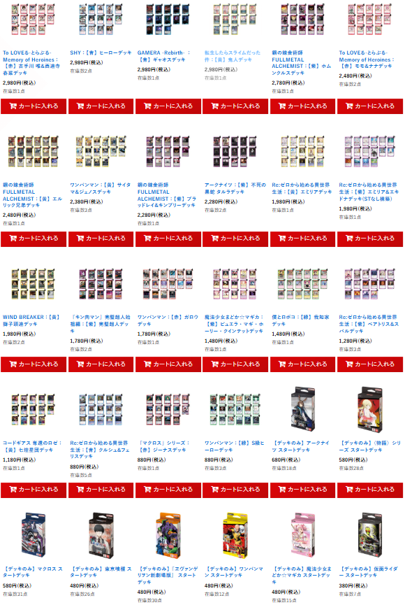 メルカードユニオンアリーナ ＃ユニオンアリーナ ＃ユニアリ ＃通販