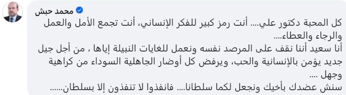 علي أسعد وطفة tweet media