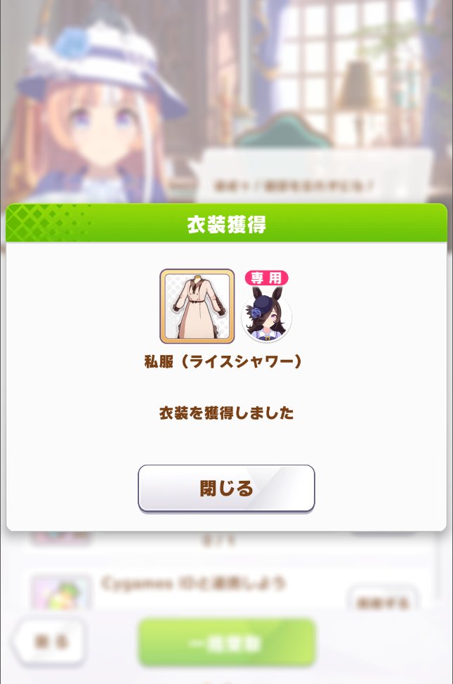 black_tea2014's tweet photo. ライスの私服解放です～！🎉 https://t.co/vvZevpc3C0