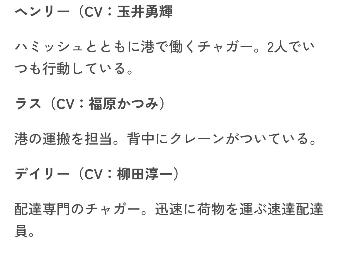 新キャラ勢のCVはプレスリリースにてしれっと全員分発表されていましたね(リンク先2ページ目
mezamashi.media/articles/-/229…