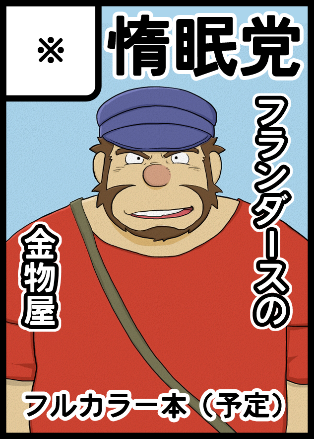 くまっち (@kumacchi4649) / Posts / X