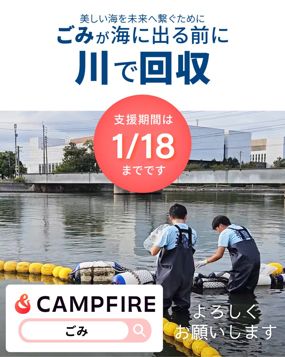 NPO法人クリーンオーシャンアンサンブル tweet media