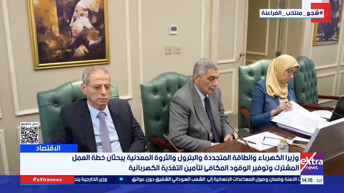 وزيرا الكهرباء والطاقة المتجددة والبترول والثروة المعدنية يبحثان خطة العمل المشترك وتوفير الوقود المكافئ لتأمين التغذية الكهربائية 