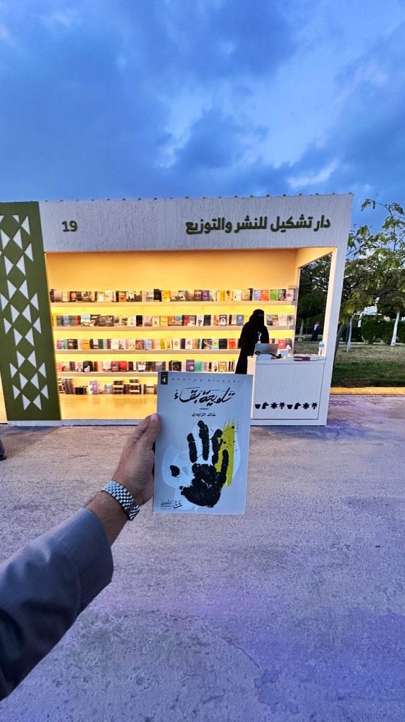 خالد الزايدي tweet media