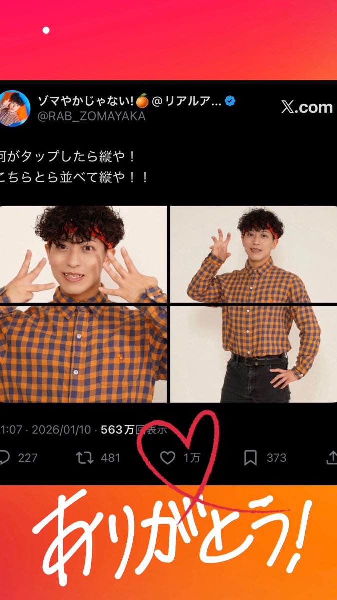 ネス@リアルアキバボーイズ東京体育館 (@RAB_nesu45) / Posts / X