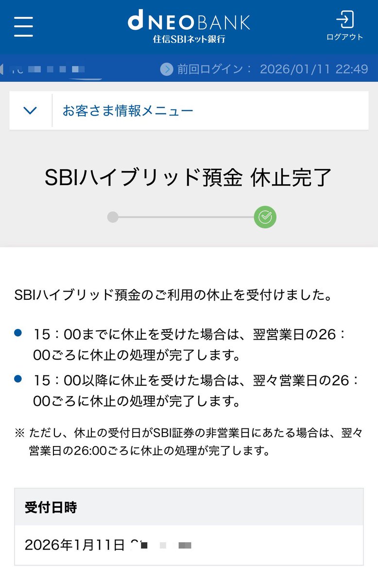 SBIのキャンペーン参加しようと思ったら、ハイパー預金とは？！から始まり未だにできてない🤣 どうやら、ハイブリッド預金の設定してあるみたいでその……  ハピタスpr⏬ SBI証券（新規口座開設+50,000円以上入金） https://t.co/giMBnw76pm 🉐新規口座開設 ＋入金で18,500pt🉐