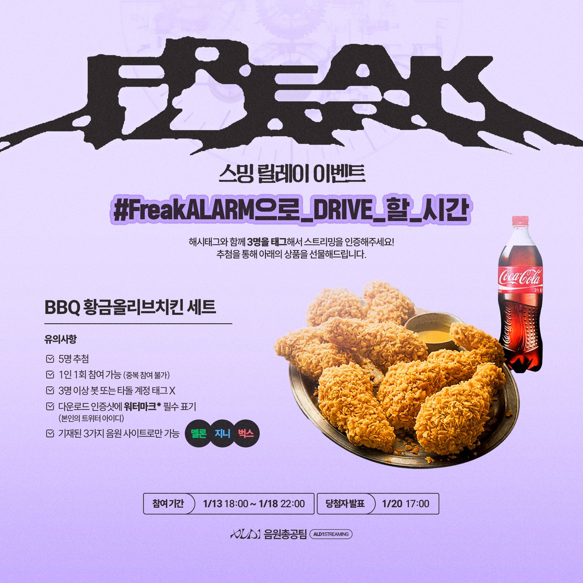 ALD1streaming's tweet image. 🏎 𝙴𝚄𝙿𝙷𝙾𝚁𝙸𝙰 스트리밍 릴레이 이벤트 안내 🏎

열심히 스트리밍을 하는 ALLYZ를 위해 스트리밍 릴레이 이벤트를 준비했습니다! 아래 내용을 참고하여 릴레이 질주에 함께해주세요🏃‍♀️

🗓 이벤트 기간: 1월 13일 18:00 ~ 1월 18일 22:00

✅ 참여 방법: 해시태그와 함께 3인 이상을 태그하여…