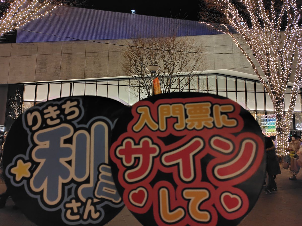 今日はこっちでした