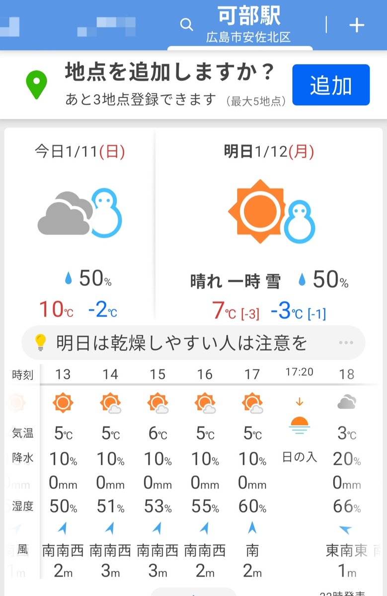 明日の天気ですが、朝イチはまだ少し雪が残るかもしれませんが、天気は基本回復傾向なので、18:30からのステップアップナイトは予定通り開催する方向です。
皆で楽しみましょ〜
レースは20:00には終了しますので、ジュニアのレーサーも遊びに来てくださいね〜（親御さんよろしくお願いします🙇）