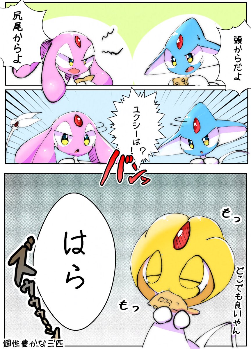 Ragia5457's tweet image. 「たいやき」(個人的お気に入りの再掲)