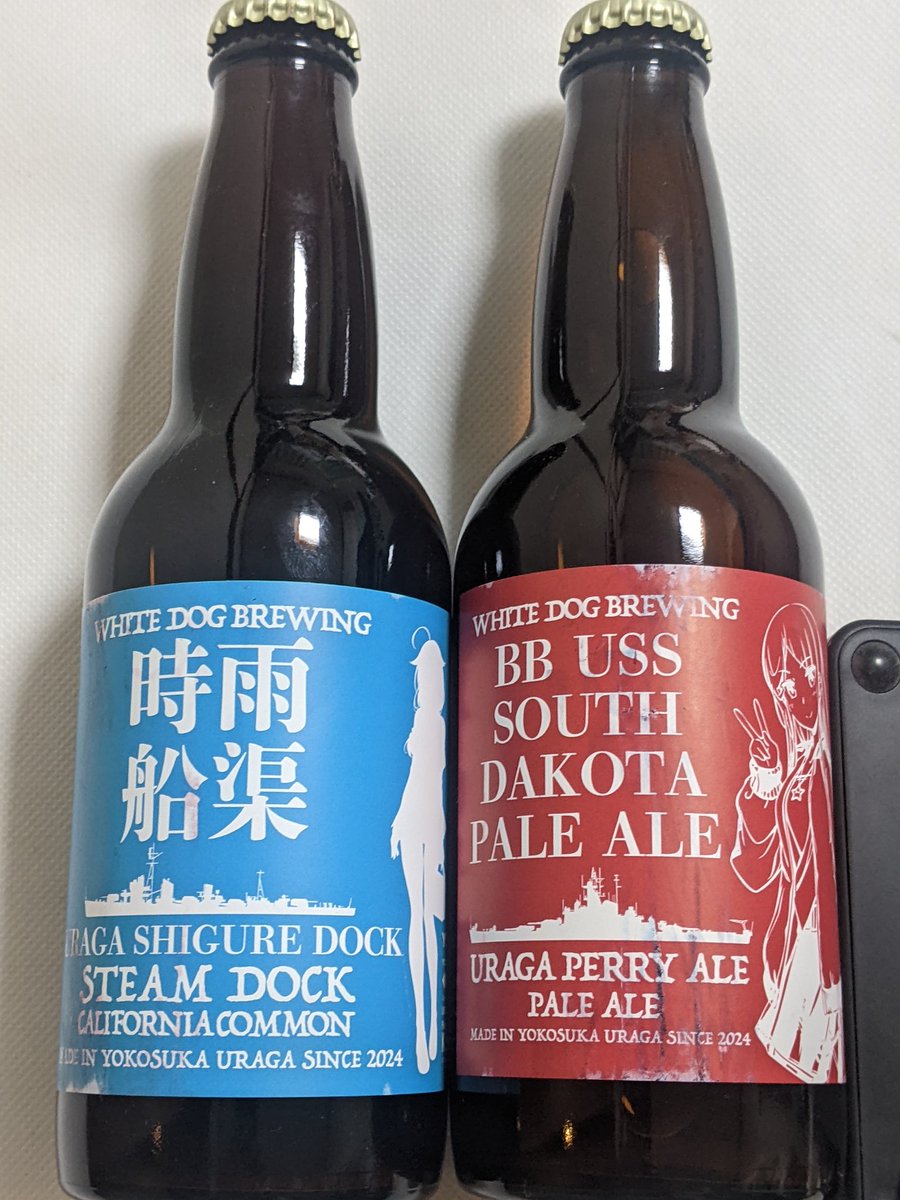 浦賀船渠（浦賀ドック）から浦賀駅まで歩く。途中でWHITE DOG BREWING