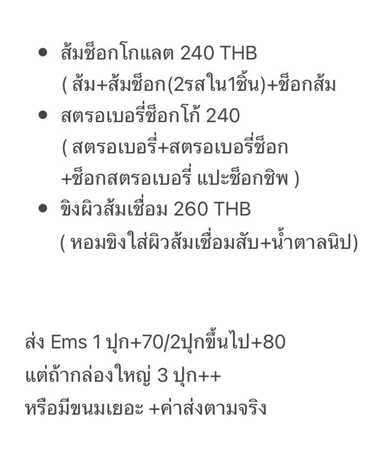 Wallfl❀wer Homemade🐈(เปิดรอบขนมทุกสัปดาห์) tweet media