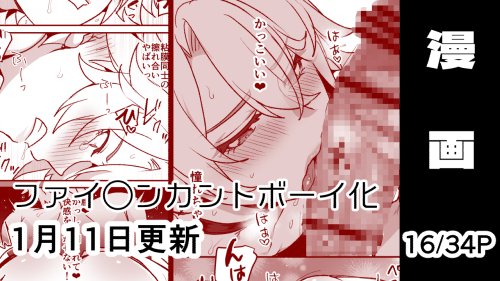 【R18cnt】日曜日だぜ!支援サイト漫画更新しました!
🍷☀cnt化漫画の続き(13～16P)の記事を投稿しました。
(今回からは、漫画の続きを記事に追加ではなく、新規記事を投稿します)

各支援サイトへのリンクはXのプロフ(リットリンク)にあります、支援者さんはご確認ください。 