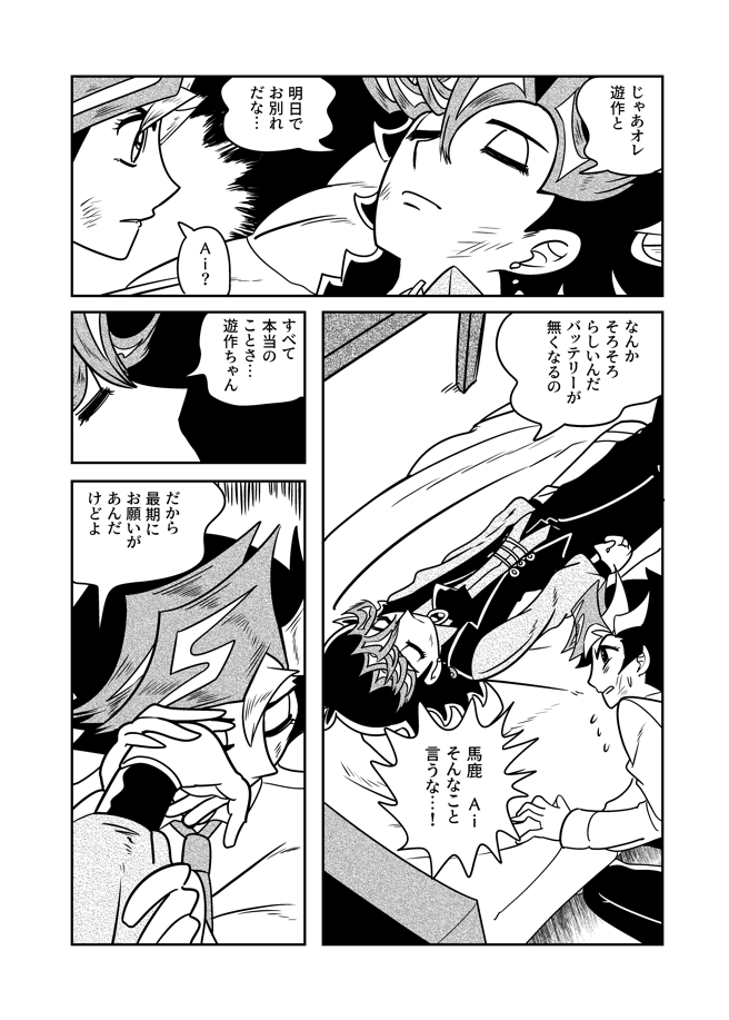 susususu0909osi's tweet photo. この没原稿遊Aiの全年齢版が今の原稿 https://t.co/wmOwk93OAj