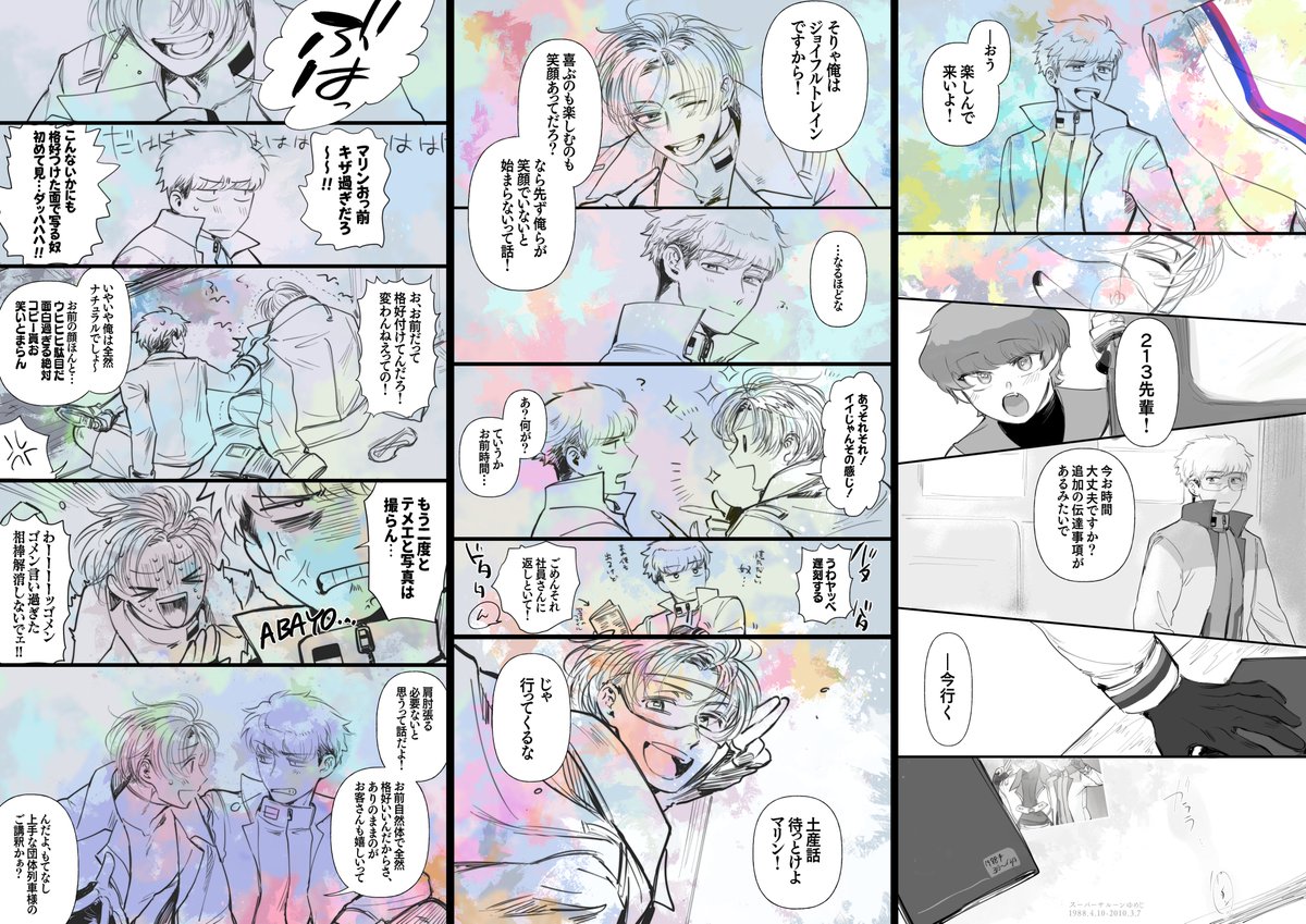 #三連休はフォロワーが増えるらしい 
岡山～出雲市周辺青い鉄道会社車両擬人化・時事からトンチキまで好き放題描いています