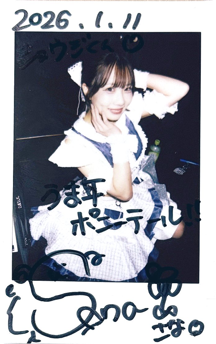 1.11・さーたん🐏 2026年初さーたん詣。たくさん話したい事はあった