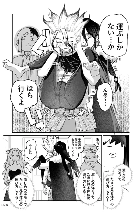 パロ 司千 
