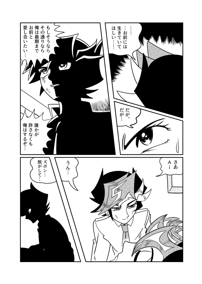 susususu0909osi's tweet photo. この没原稿遊Aiの全年齢版が今の原稿 https://t.co/wmOwk93OAj