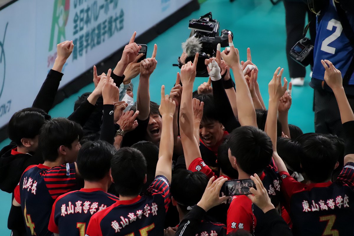 ㊗️東山  春高優勝🏆✨

おめでとうございます！！！！！