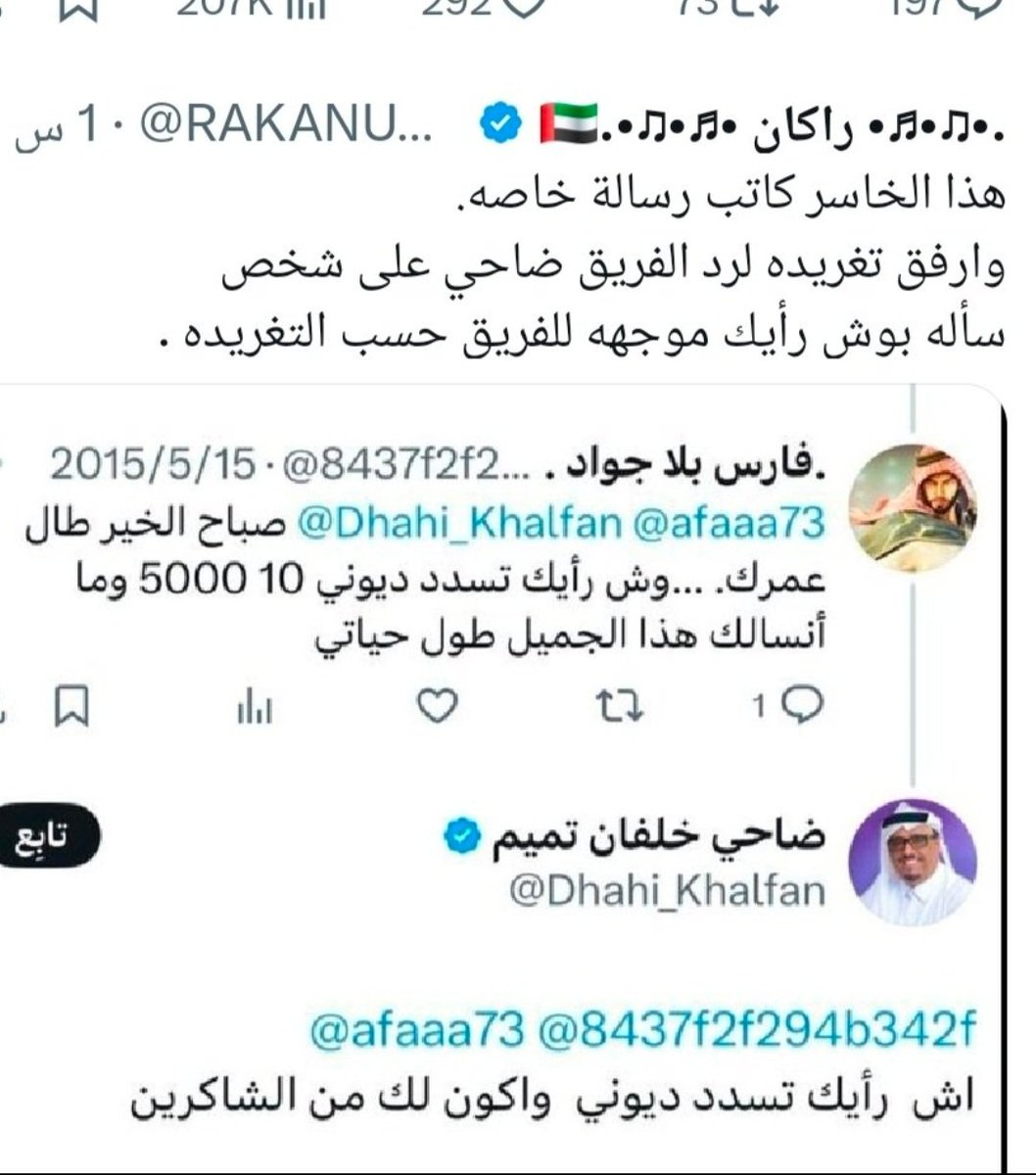 Dhahi_Khalfan's tweet image. هذا اللي سألني يطلب نصف مليون...وتحت رسالته جوابي...طلاليب.🤣