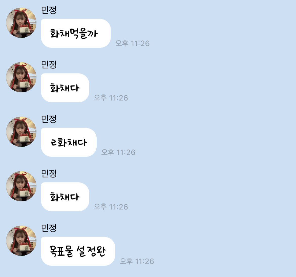 jjungismyaegi's tweet image. 와! 절대로 절대로 전혀 달지않은 담백계의 탑티어 화재를 선택하다니